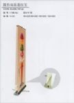 Advertising & Trade Show  Equipment