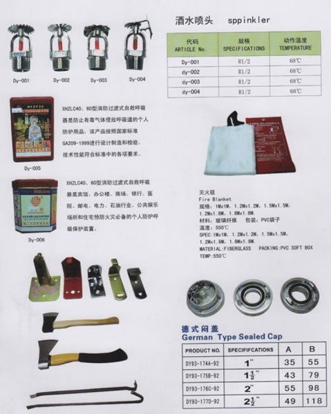 Firefighting Supplies,Firefighting Supplies