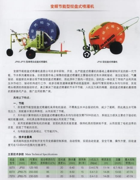 Sprinkling machine ,Farm Machinery & Equipment