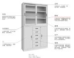 Data cabinet