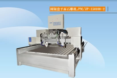 Engraving machine,Stone Machinery