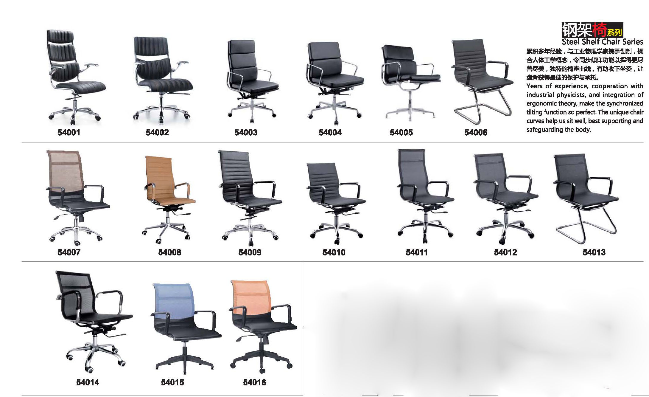 offic chair,Las sillas de oficina